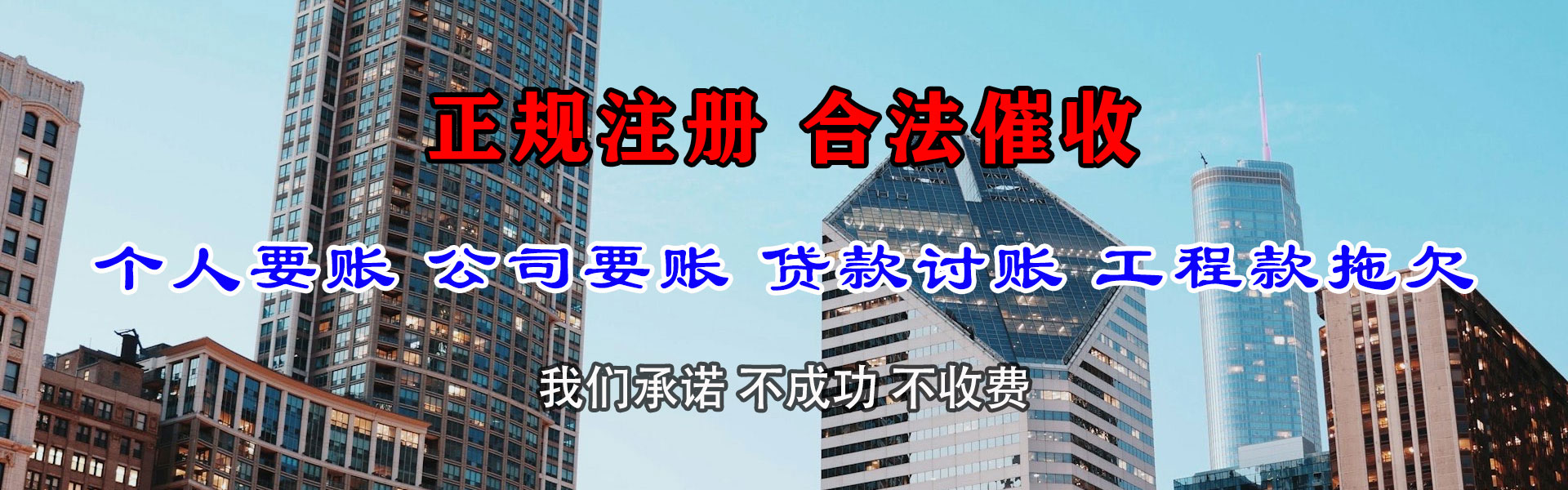 雷州清债公司
